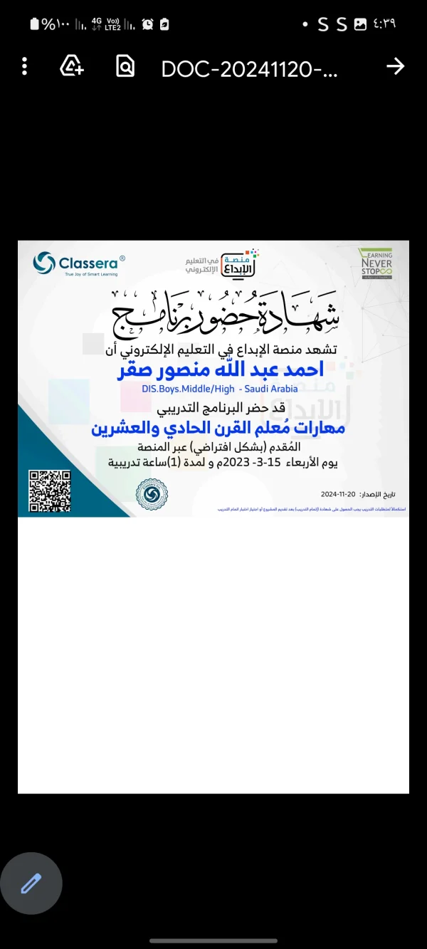 مهارة معلم القرن الواحد والعشرون 