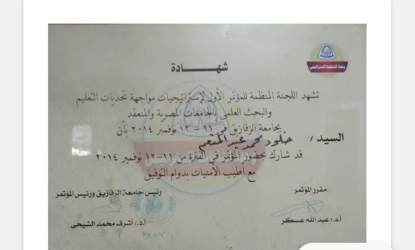 شهادة تقدير 