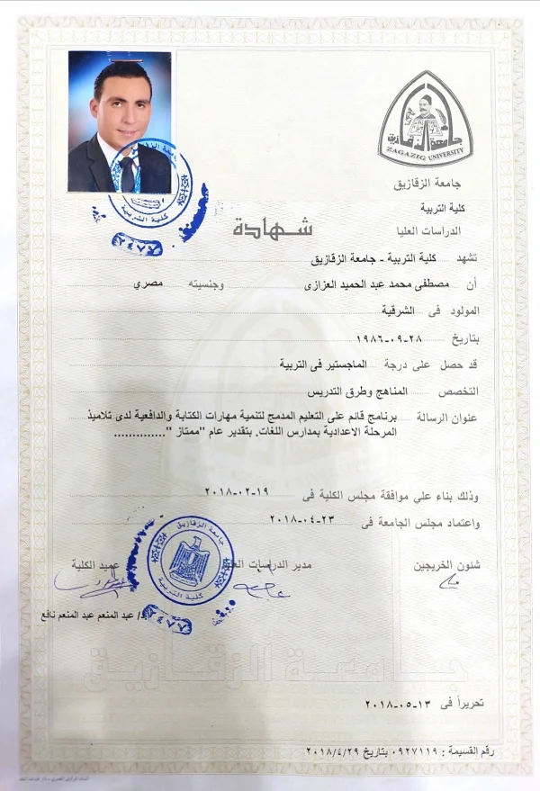 الماجستير في المناهج و طرق التدريس اللغة الانجليزية 