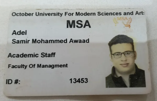 بطاقة الوظيفة الجامعية
