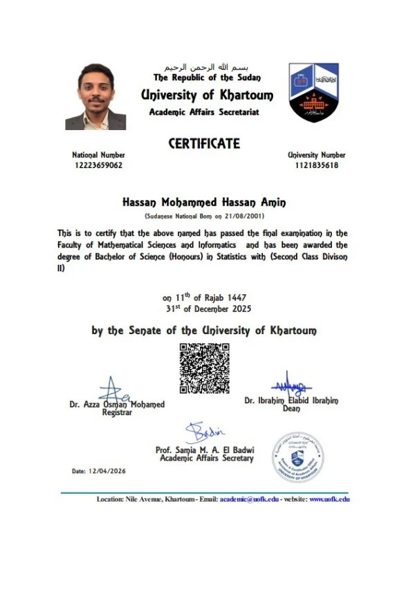 شهادة جامعية