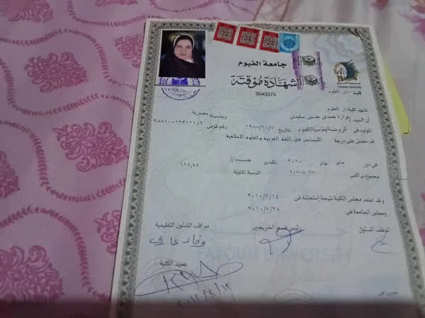 ليسانس دار العلوم 