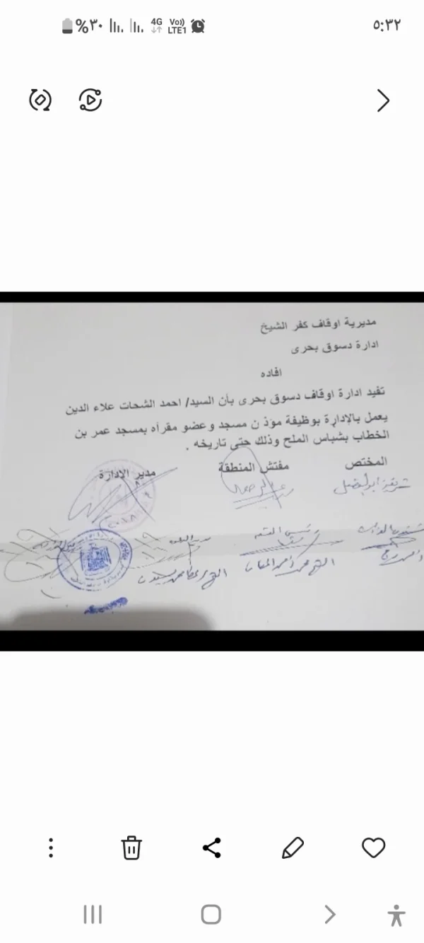 إفادة عضوية مقرأة رسمية معتمدة